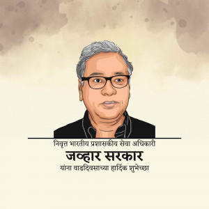 Portrait of Jahhar Sarkar, a former Indian Administrative Service officer