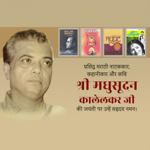 Portrait of Shri Madhusudan Kalelkar with book covers
