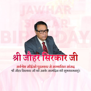 Portrait of Jawhar Sircar with birthday greetings in Hindi