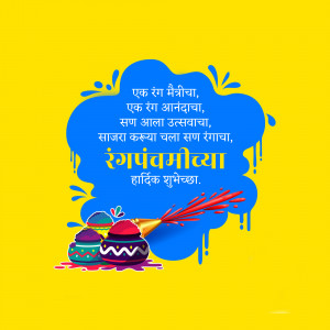 Rangpanchami greeting with colorful elements and text in Marathi.