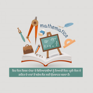 Illustration of mathematics tools like compass, ruler, pen, eraser, and a chalkboard with equations on an open book.