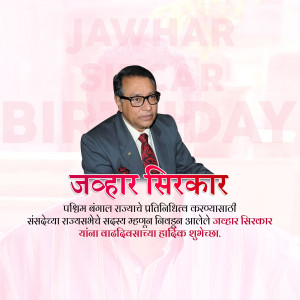 Birthday greeting for Jawhar Sirkar, a government official