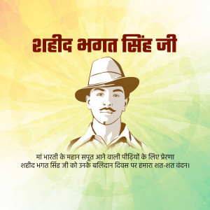 Portrait of Shaheed Bhagat Singh, Indian revolutionary