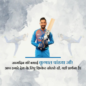 Krunal Pandya celebrating his birthday with a cricket bat