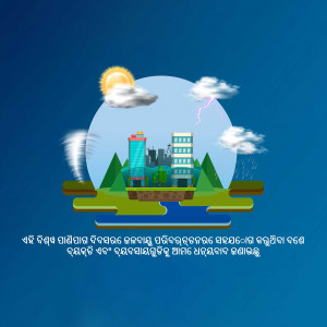 Illustration of various weather conditions over a cityscape.