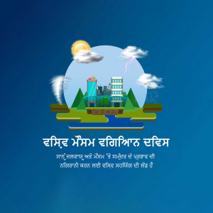 Illustration depicting climate change impact on a city with natural disasters.