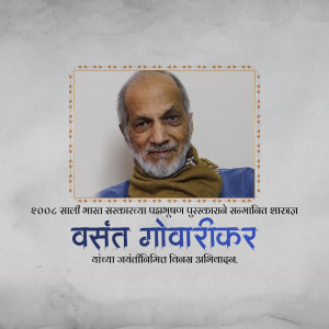 Portrait of Vasant Gowariker, a renowned Indian playwright and director.