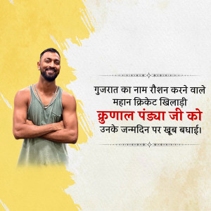 Image of Krunal Pandya with a birthday greeting in Gujarati
