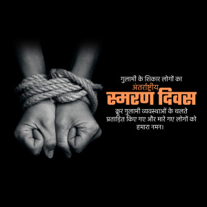 Hands tied with rope, symbolizing slavery and human trafficking. Text in Hindi commemorates the International Day of Remembrance of the Victims of Slavery.