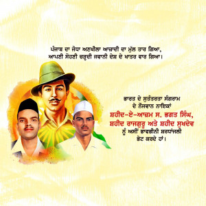 Portrait of Bhagat Singh with fellow revolutionaries