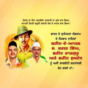 Portrait of Shaheed Bhagat Singh with other Indian freedom fighters, with text in Punjabi.