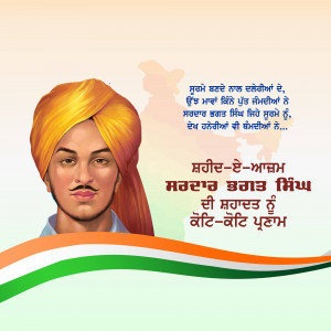Portrait of Bhagat Singh with Indian flag colors