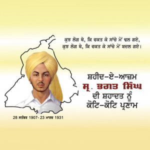 Portrait of Bhagat Singh with Punjab map and text in Punjabi
