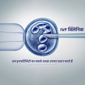 IVF Clinic - Infertility Treatment Promotional Banner For Pinterest