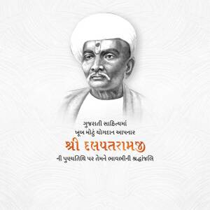 Portrait of Shri Harilal Dhruv, a prominent figure in Gujarati literature.