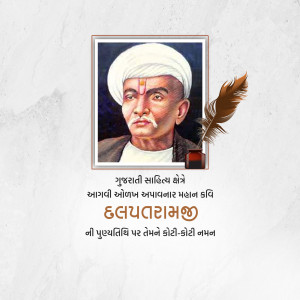 Portrait of Mahatma Dayaram, a Gujarati poet and social reformer