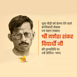 Portrait of Shri Ganesh Shankar Vidyarthi, a revolutionary writer and journalist.