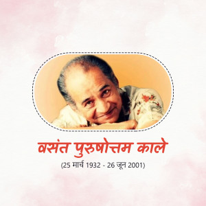 Portrait of Pandit Jasraj with Basant Panchami text