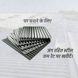 Rust-Free Steel Roofing Sheets Poster For Google Business Profile
