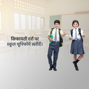 School Uniform Sale Marketing Image For LinkedIn