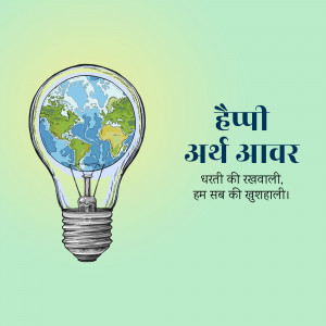 Illustration of Earth inside a lightbulb with Hindi text for Earth Hour