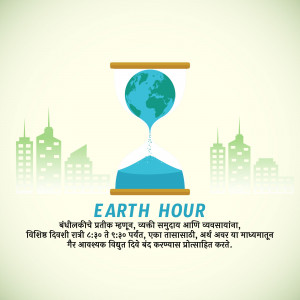 Earth Hour poster with an hourglass containing the Earth and a city skyline.