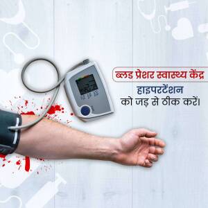 Image of a blood pressure monitor on a patient's arm with a medical background.