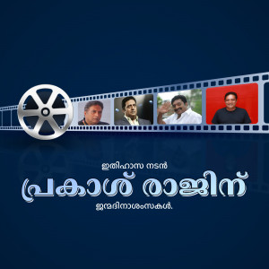 Movie poster for Lucia featuring stills of the cast and film reel design.
