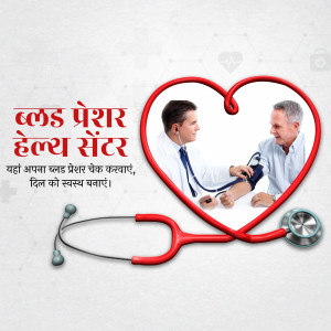 Blood Pressure Health Center Advertisement Flyer For X