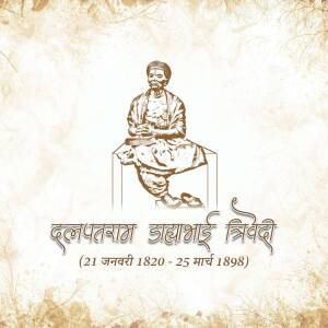 Portrait of Dalpatram Dahyabhai Trivedi, a Gujarati poet and scholar.