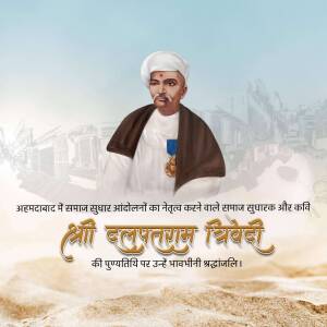 Portrait of Balshastri Jambhekar, a social reformer and poet