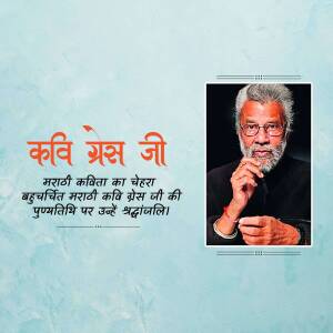 Portrait of Kavi Pras Ji, a renowned Marathi poet.