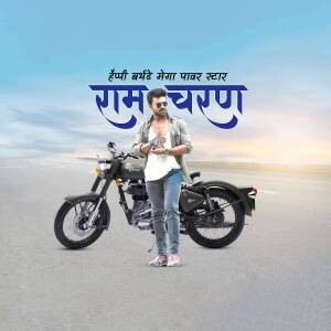 Ram Charan posing with a motorcycle in a movie poster