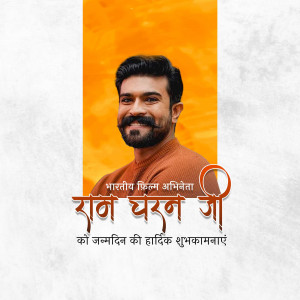 Ram Charan birthday greeting with orange and white background