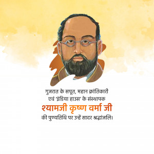 Portrait of Shyamji Krishna Varma with text in Hindi