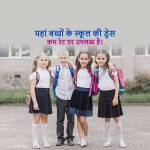 School Uniform Sale Poster For Facebook