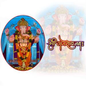 Image of Lord Ganesha with text 'Shri Ganeshayam Namah'