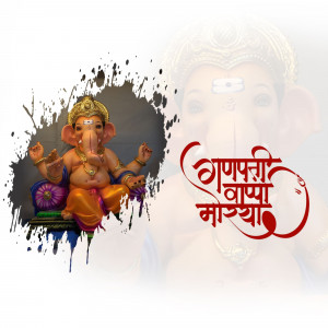 Lord Ganesha image with 'Ganpati Bappa Morya' text