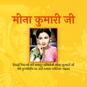 Portrait of Meena Kumari, a legendary Hindi film actress