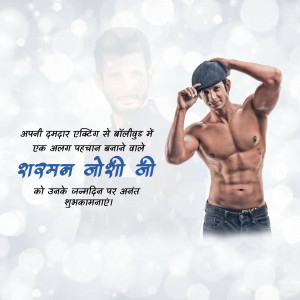 Muscular man with a portrait and birthday wishes in Hindi