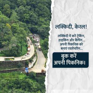 A winding road through lush green hills in Lakkidi, Kerala, with a promotional banner for picnics.