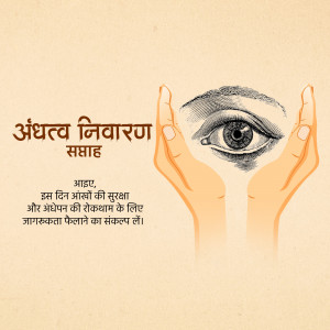 Illustration of hands cradling an eye with Braille text