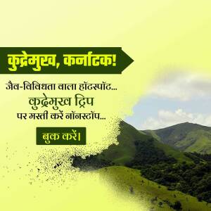 Promotional image for Kudremukh tourism in Karnataka, India.