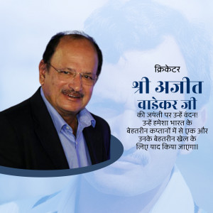 Portrait of Ajit Wadekar with a tribute message in the background
