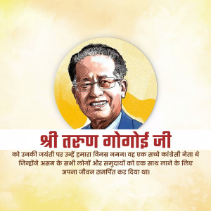 Portrait of Tarpun Gogoi, former Chief Minister of Assam