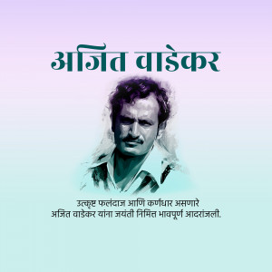 Portrait of Ajit Wadekar, former Indian cricketer