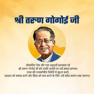 Portrait of Tarpun Gogoi, former Chief Minister of Assam, with text in Hindi.