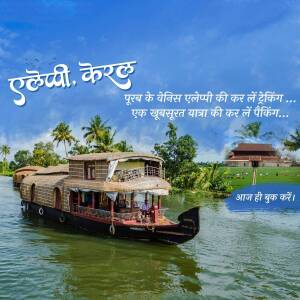 Houseboat floating on the backwaters of Kerala, India