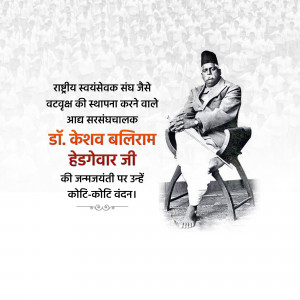 Portrait of Dr. Keshav Baliram Hedgewar with text in Hindi