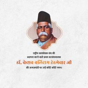 Portrait of Keshav Baliram Hedgewar with text in Marathi